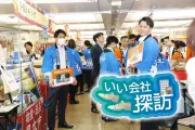 「ノルマ全廃」した西武信用金庫が見つめ直した原点　金融機関の「非常識」を実行して地元企業を元気に