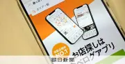 「食べログ」運営会社に買収提案、EQTとLINEヤフーが競合