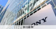 ソニー決算、半導体とアニメ好調もEV事業で大幅損失 純利益3.4%減