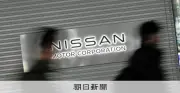 日産、米国工場でのEV生産計画を正式に中止 トランプ政権下で市場環境悪化