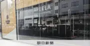 ソニー・ホンダのEV「アフィーラ」発売中止、ショールーム閉鎖で事業休止へ