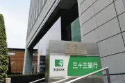 三十三FGとあいちFG統合、地元で期待と懸念交錯 本店存続が焦点