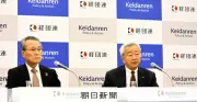 科学技術立国へ研究開発投資GDP比5%達成を経団連が提言