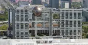 フジHD、広告収入激減で初の営業赤字87億円 不動産事業再編が課題に
