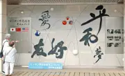 ピンポン外交の精神を継承、愛知県がIGアリーナに新記念モニュメント設置へ