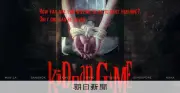 「イカゲーム」意識の新作も、視聴率主義脱却へ。フジテレビのIP戦略と海外展開