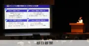 ギャンブル依存症「未来担う世代の損失」IR誘致の大阪でセミナー