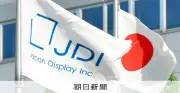 「日の丸液晶」JDI、12年連続赤字で上場廃止の危機
