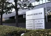 入国事前審査「JESTA」創設、参院委可決　在留手数料上限も引き上げ