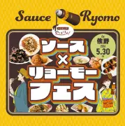JR両毛線沿線のソース味グルメが佐野駅前に集結、30日にフェス開催
