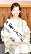 福島代表・長瀬志珠さん、Miss SAKE Japan最終選考会へ「震災乗り越えた歩みをPR」