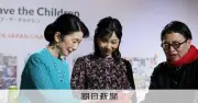 紀子さまと佳子さま、子ども支援NGOの40周年チャリティディナーに出席