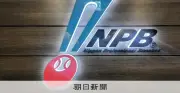 NPBが危険スイングに罰則導入、警告や退場処分へ 球審負傷事故受け12日から