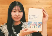 痴漢は「仕方ない」という空気を変えたい　NPOが対策ハンドブック制作