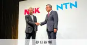 日本精工とNTNが経営統合へ、ベアリング世界トップ目指す