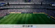米NY州などFIFA捜査開始、チケット販売で消費者欺いた疑い