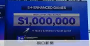 ドーピングOKの異例スポーツ大会「エンハンスト・ゲームズ」とは？元世界王者も参加、賞金1億円超