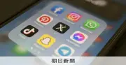 子どものネット規制、年齢確認の厳格化などを提言 自民PT案