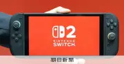 任天堂、Switch2を1万円値上げ　本体価格5万9980円に