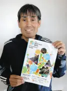 愛知で科学の面白さを体験「TECH DAY」24日開催、学びと驚き満載