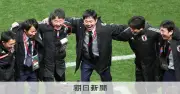 サッカーW杯地上波放送決定、日本初戦と第3戦はNHK、第2戦は日テレ