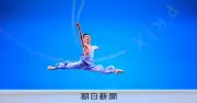 国際バレエコンクールYAGP、佐居勇星さんがジュニア最優秀賞 日本人受賞相次ぐ