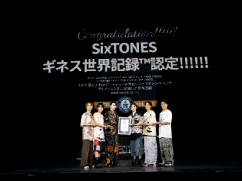 SixTONESがギネス世界記録を達成！月間230回のテレビ・ラジオ出演でJ-POP最多記録