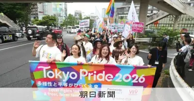 「多様性や平等を」虹色の旗掲げ、1万5千人パレード 東京・渋谷