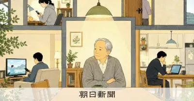 同居でも会話15分未満「家庭内孤立」、独居より心の健康不良