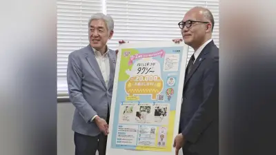 佐賀県、子育て世帯にタクシー券2万円分を配布開始、移動支援を強化