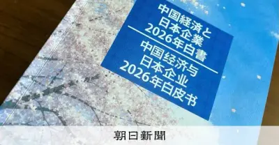 暗転する日中関係と日本企業の苦境、2026年版白書が浮き彫りに