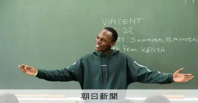 ケニアのスラム出身の若者3人が東京の中学校で特別授業「世界が広がった」