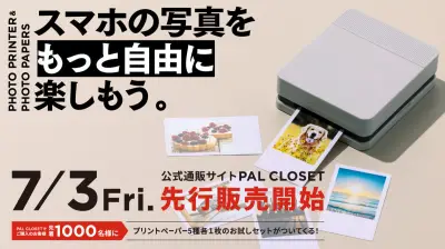 3COINSがスマホ写真を手軽に印刷できる『フォトプリンター』を先行販売、7月3日より