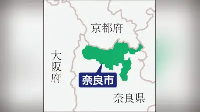 鼓阪小と佐保小の統合再編、新校名は「若草小」に決定…来年4月開校へ、保護者から反発も