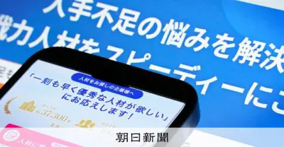 人材派遣大手5社、派遣料金でカルテル疑い 公取委が立ち入り検査