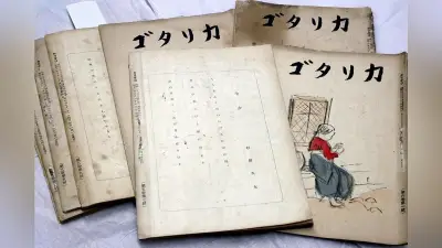 幻の俳誌「かりたご」52冊寄贈、杉田久女の新たな句発見