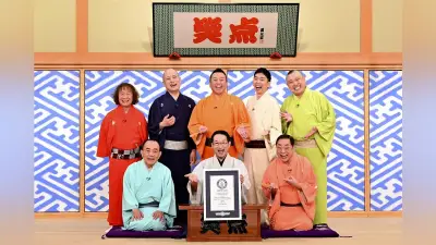笑点がギネス世界記録に認定、立川談志考案の大喜利を60年間継続