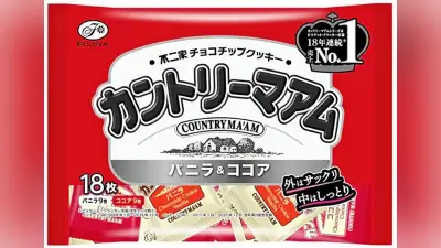 カントリーマアムやホームパイ、包装の色数を7月から削減へ ナフサ高騰で不二家