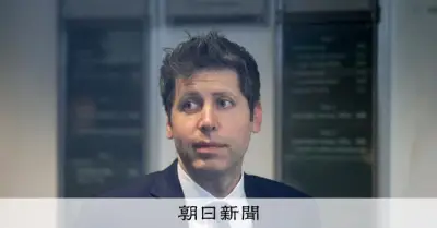 AIによる生物兵器対策を米議会に要請 アルトマン氏ら異例の書簡