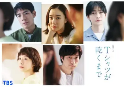 蒼井優主演『Tシャツが乾くまで』メインビジュアル解禁、初回で5人の誰かが消える新事実