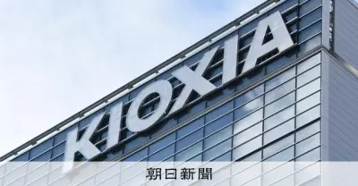 半導体キオクシア、巨額赤字から一転最高益へ 「一本足打法」の真実