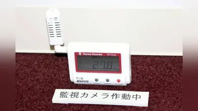 舞鶴引揚記念館で温湿度計測器盗難、館長「非常に残念」