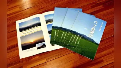 六ヶ岳の魅力伝える冊子「六ヶ岳探訪」発行 宗像三女神降臨の伝説も