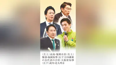 「副首都」巡り福岡市の動き活発化…特別区設置必須とせずが追い風、県・北九州市と連携