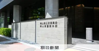 不同意性交容疑で岡山県警巡査を逮捕、島根県警「同意あった」と否認