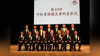 メタバースで防火啓発、豊田市消防本部が総務省消防庁表彰