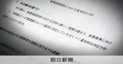 独自検察取り調べ映像、公開制限の動き 法務省通知、誓約書要求の例も