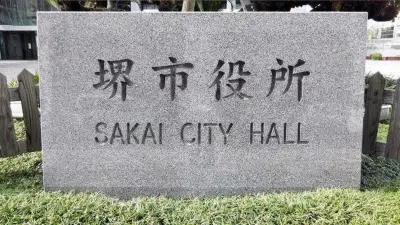 堺市の中学生いじめ、教頭が自傷行為に「手首ではない」発言 第三者委が認定