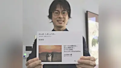 「ばけばけ」ロスを癒やす画集、出雲ことば指導の俳優が制作