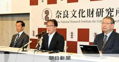 「縮小社会」の新発掘調査を模索、奈文研がプロジェクトチーム発足へ